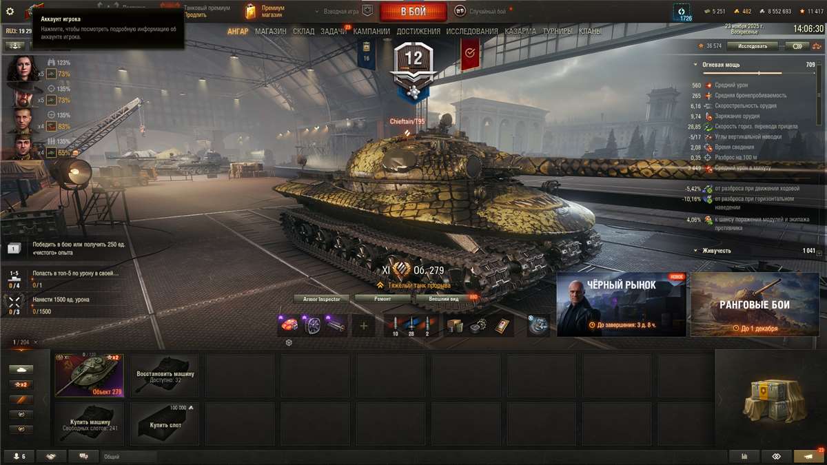 продажа аккаунта к игре Мир Танков, WoT(Lesta, WG)